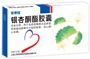 銀杏酮酯膠囊